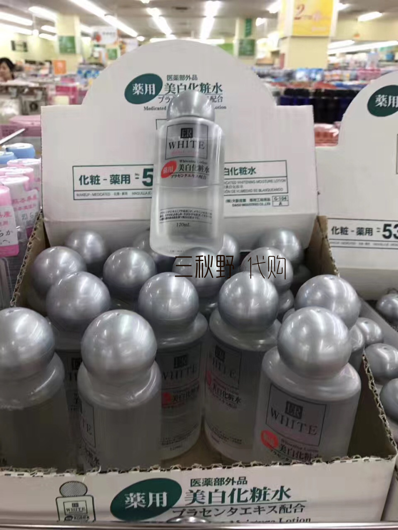 现货 日本本土采购 大创daiso 化妆水柔肤水 爽肤水 120ml