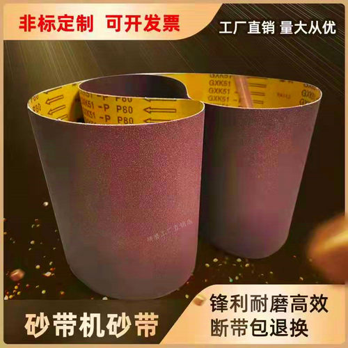 犀利1520*200砂带机抛光砂带打磨
