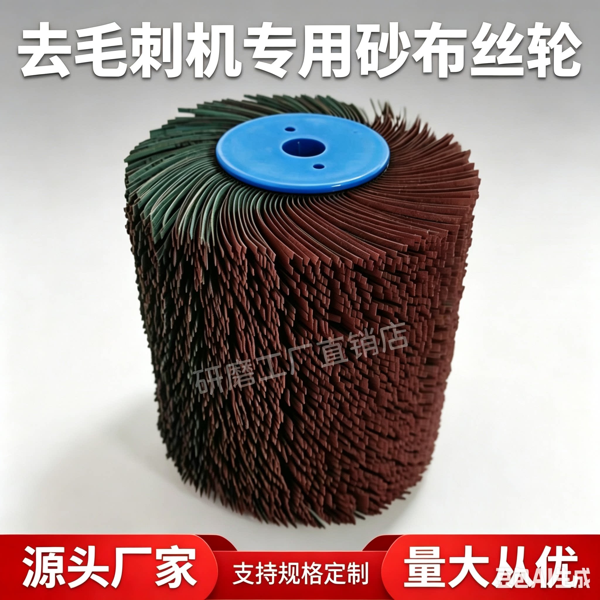 砂布丝轮去毛刺机辊刷抛光千丝轮