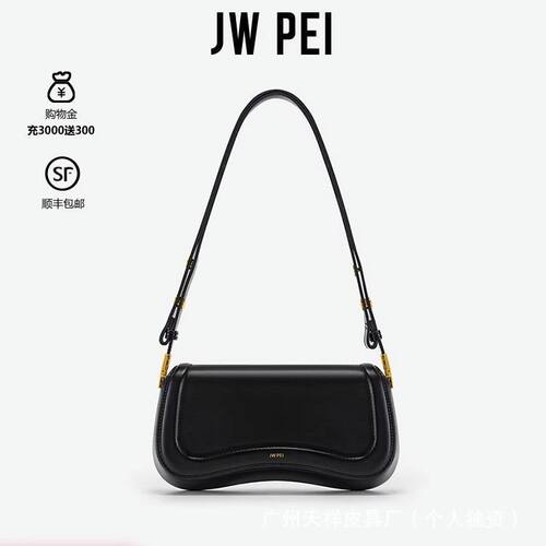 jw pei布丁包joy小众手拎新款潮高级感斜挎单肩包设计师腋下女包