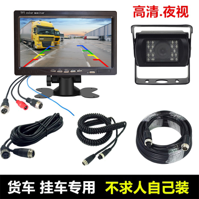 大货车12-24v高清夜视倒车影像