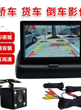 汽车12v小车/24V大货车倒车影像系统防水防震超LED高清后视摄像头