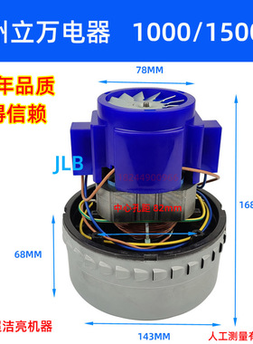 GSX-100A-L1000W超洁亮吸尘器电机AS60-2风机 A30-1L 吸风机