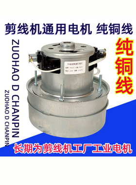 700W服装剪线机通用纯铜线电机PA22吸风大马达PA22D电动机550W