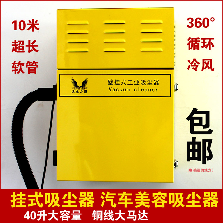 洗车店用壁挂式吸尘器洗车店专用汽车美容精洗店洗车店挂墙吸尘器