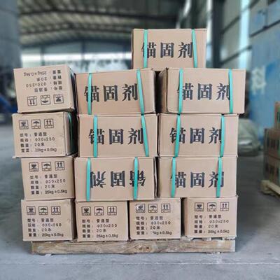 水泥锚固剂隧道煤矿专用