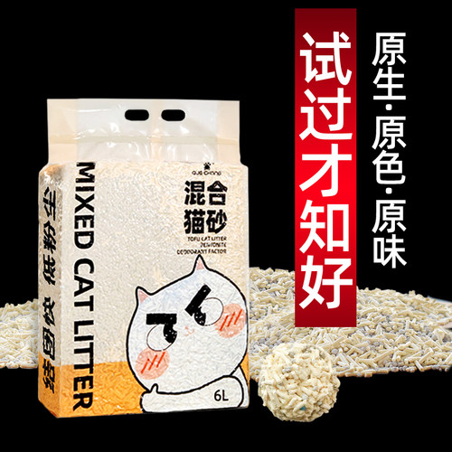 雀宠混合猫砂结团快低尘隔臭