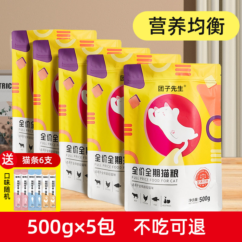 全价全期猫粮全猫通用图片