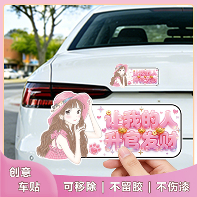 新手女司机动漫文字划痕车贴