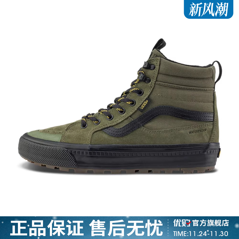 优购VANS范斯男女鞋MTE Sk8-Hi运动休闲鞋VN000DAQ203