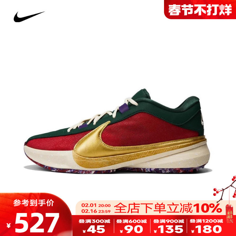 nike耐克2023新款男子ZOOM FREAK 5字母哥5实战篮球鞋DZ2945-600