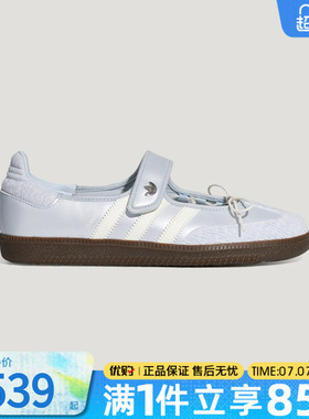 adidas阿迪达斯三叶草女鞋SAMBA JANE玛丽珍运动鞋休闲鞋LB8628