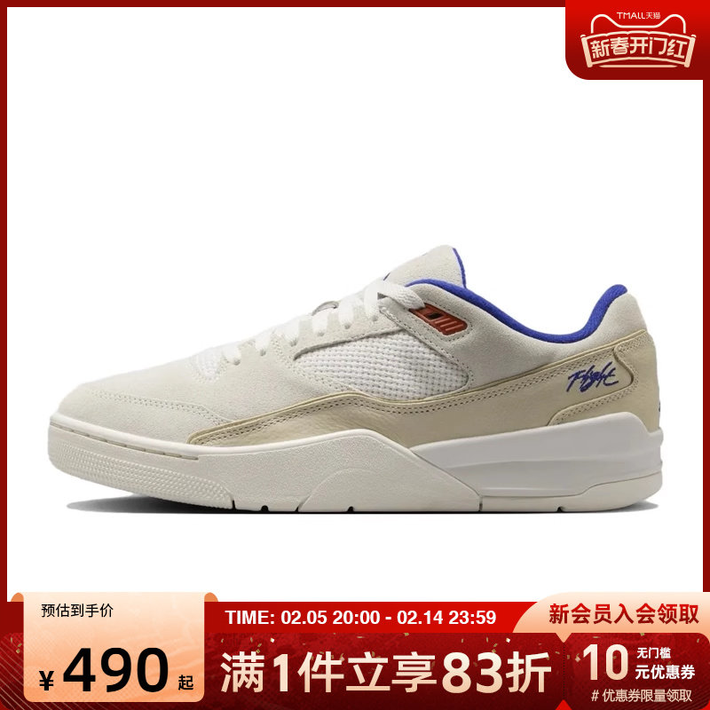 优购NIKE耐克男鞋JORDAN FLIGHT COURT运动训练篮球鞋HF3255-005