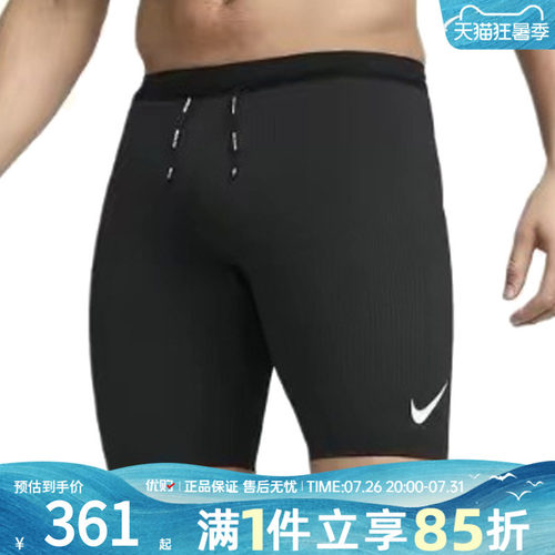 优购耐克男子AS M NK DFADV AROSWFT BF HTI运动内裤FN3370-011