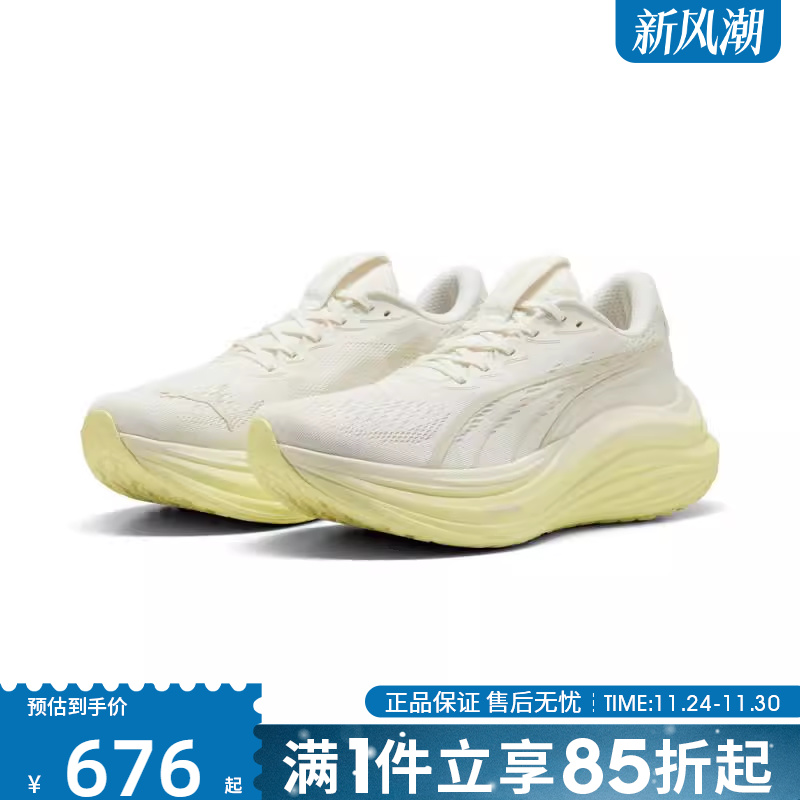 优购puma彪马男鞋-MagMax NITRO运动训练跑步鞋31008813