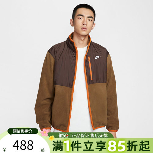 优购NIKE耐克男子运动训练休闲梭织立领夹克外套IM9453-235