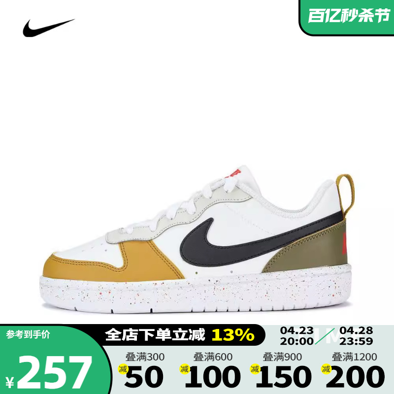 Nike耐克男大童女鞋2024 COURT BOROUGH LOW休闲鞋板鞋HF0744-109