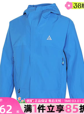 优购NIKE耐克男子M ACG SF CASCADE运动健身夹克外套DV9416-435