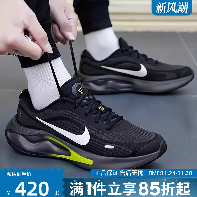 优购NIKE耐克男鞋JOURNEY RUN运动训练健身公路跑步鞋FN0228-008