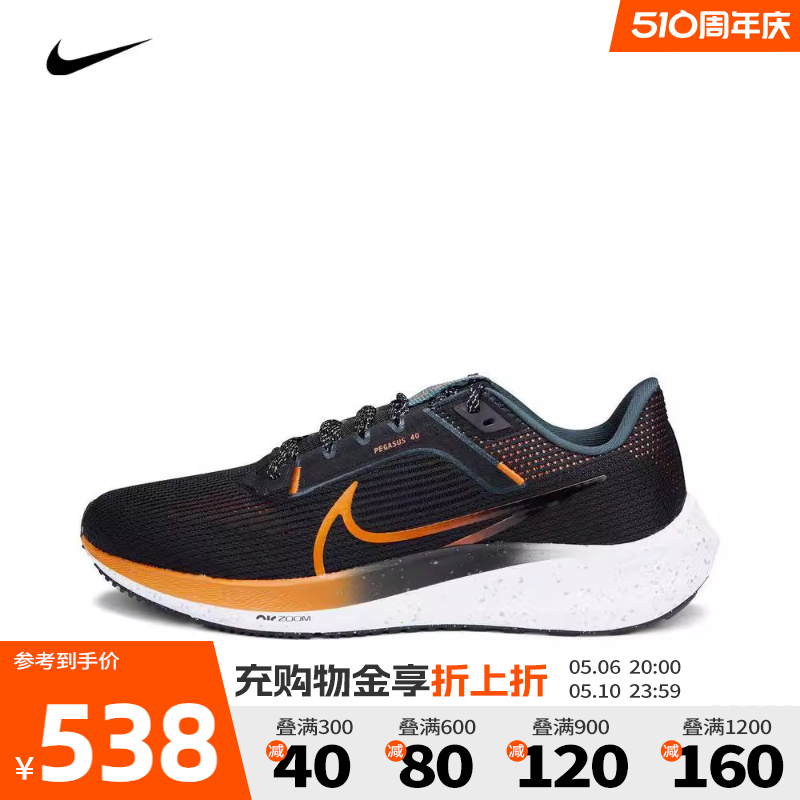 耐克运动鞋跑步鞋nike