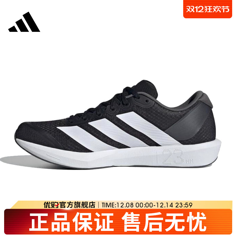 优购adidas阿迪达斯男女鞋ADIZERO BK运动训练跑步鞋JP6528