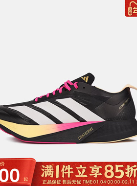 优购adidas阿迪达斯男鞋ADIZERO DRIVE RC M运动训练跑步鞋KJ6209
