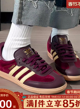 adidas阿迪达斯三叶草男女SAMBA OG运动鞋T头鞋休闲鞋JS1394