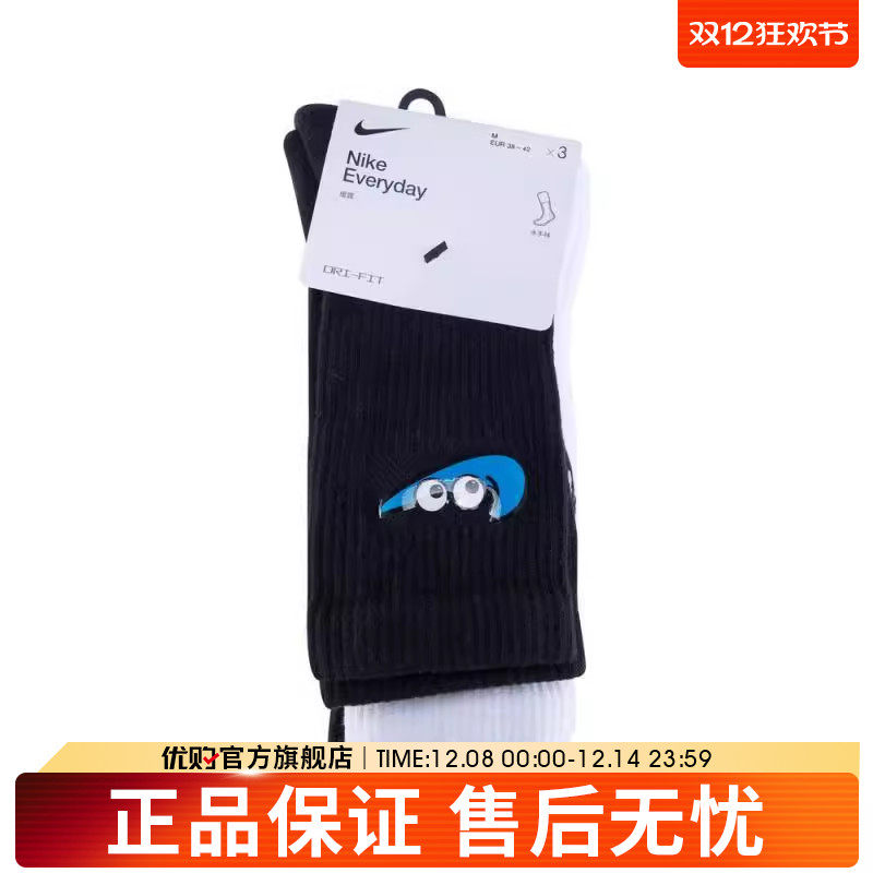 优购NIKE耐克中性ED CSH CREW休闲袜HF0851-901