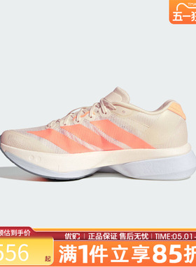 优购adidas阿迪达斯女鞋ADIZEROBOSTON13W运动训练跑步鞋JP9249