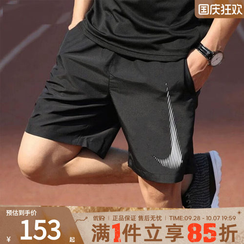 优购NIKE耐克男子运动休闲短裤HJ4046-010