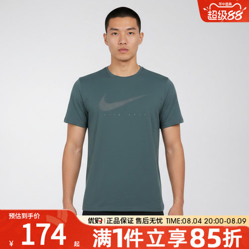 NIKE耐克男子上衣DF UV MILER FLASH运动休闲短袖T恤IF2146-382