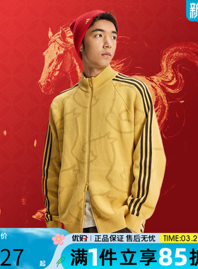 adidas阿迪达斯男子马年限定CNY新年款运动休闲夹克外套KE4061