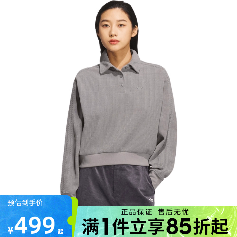 优购adidas阿迪达斯三叶草女子CHENILLE运动休闲长袖T恤KS5981