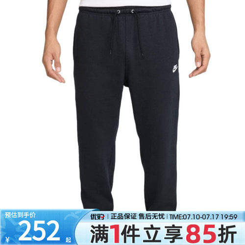优购NIKE耐克男子AS M NK CLUB FT JOGGER针织运动长裤FN3802-010