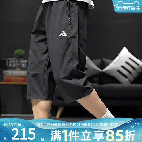 优购adidas阿迪达斯男子跑步运动裤休闲裤七分裤KA5535
