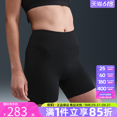 优购NIKE耐克女子运动训练紧身短裤HQ6833-010
