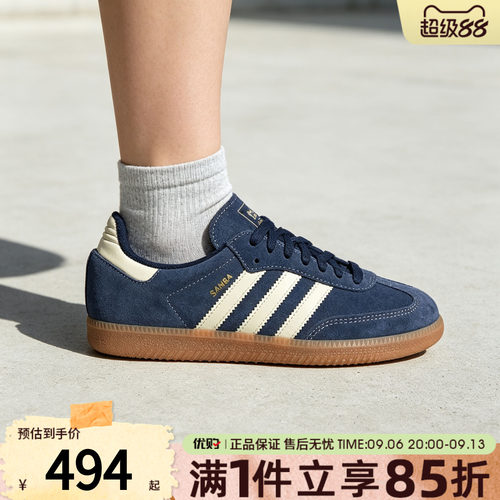 adidas阿迪达斯三叶草男女鞋SAMBA运动休闲鞋板鞋德训鞋KK2273