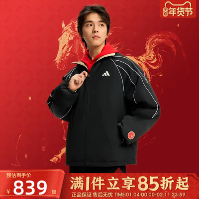 优购adidas阿迪达斯男子CNY新年款运动健身夹克外套KT0618