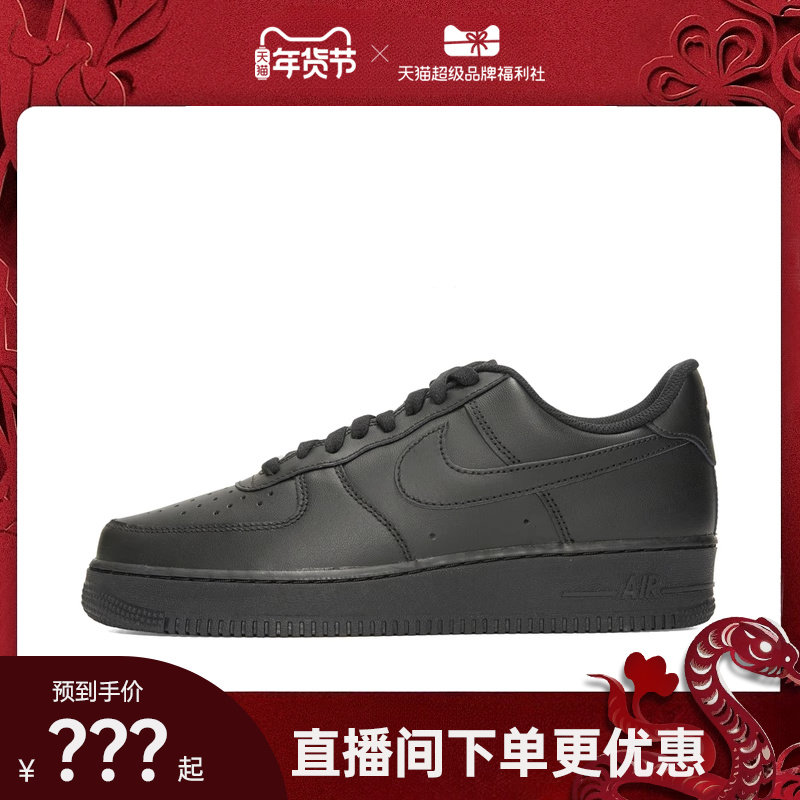 优购Nike耐克男鞋AIR FORCE 1空军一号运动休闲鞋CW2288-001