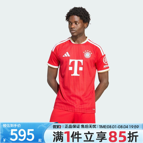 adidas阿迪达斯男子上衣FCB H JSY运动休闲短袖T恤KQ6513