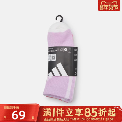 优购adidas阿迪达斯儿童休闲袜子KS0230
