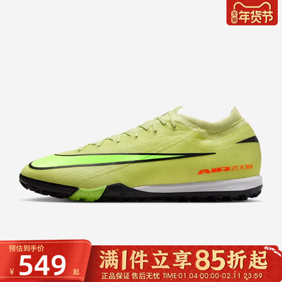 优购NIKE耐克男鞋ZOOM VAPOR 16 PRO TF运动训练足球鞋FQ8687-300