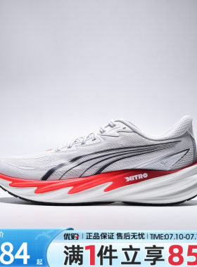 优购puma彪马男鞋Velocity NITRO 5运动训练跑步鞋31294405