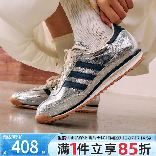 优购adidas阿迪达斯三叶草男女鞋SL 72 T头鞋运动休闲鞋JH8654