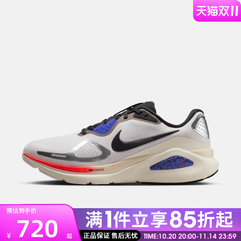 优购NIKE耐克男鞋NIKE STRUCTURE 26运动训练跑步鞋IM6777-121