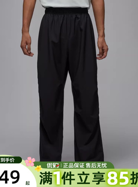 优购NIKE耐克男子jordan运动休闲宽松梭织长裤IH0605-010
