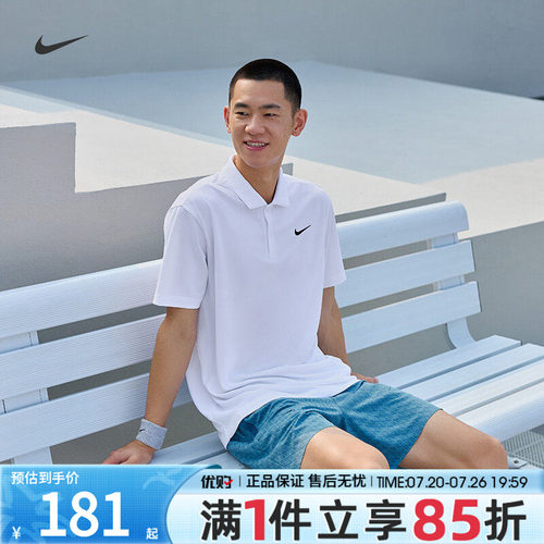 NIKE耐克男子上衣运动休闲网球翻领POLO衫短袖T恤DH0858-100