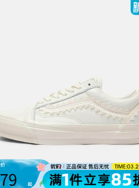 优购VANS范斯男女鞋LX Old SkoolCL运动休闲帆布鞋VN000VB3CCZ