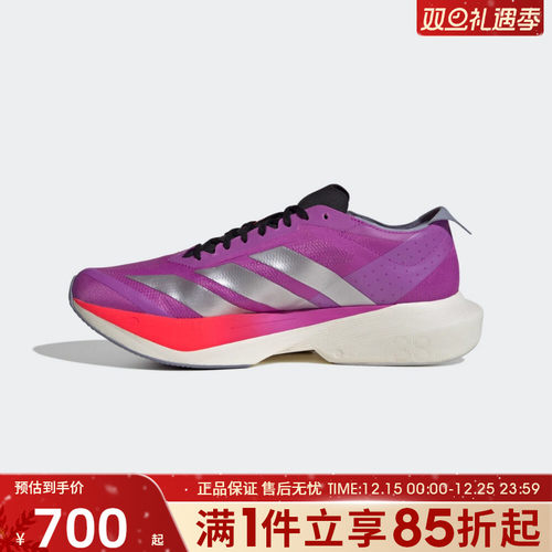 优购adidas阿迪达斯男鞋ADIZERO DRIVE RC M运动训练跑步鞋JR6962