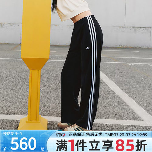 优购adidas阿迪达斯三叶草女子FBIRD LOOSE TP针织运动长裤KB2467